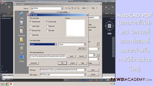 TH- แปลง ไฟล์ dwg เป็น pdf - แปลง autocad เป็น pdf ขาว ดำ смотреть онлайн