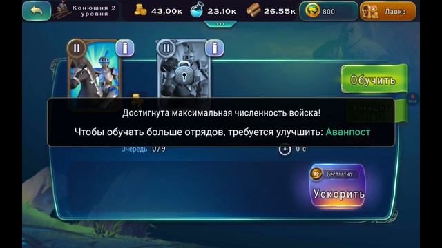 Art Of Conquest новая игра неплохая