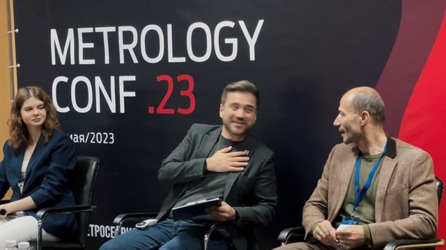 METROLOGY CONF.23 | 19 мая 2023 | Конференция, посвященная вопросам метрологии на производстве смотреть онлайн
