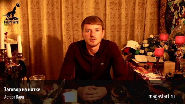 Заговор на нитке смотреть онлайн