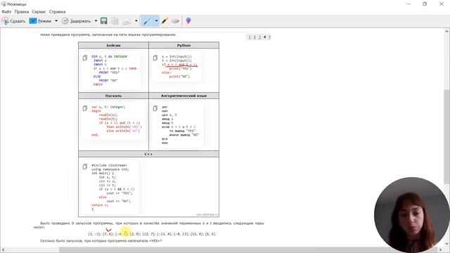 Как решать 6 задание ОГЭ по информатике 2024? / Чтение программ смотреть онлайн
