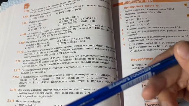 ПЛАТОН РЕШАЕТ! Виленкина, РЕШЕБНИК часть 1, задача 2.110!) смотреть онлайн