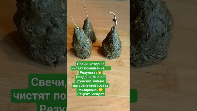 свечи, которые чистят помещение!#чисткапомещения смотреть онлайн