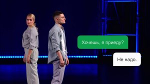 ТАНЦЫ: Мария Дружинина и Герман Ромазанов (NЮ - Веснушки)