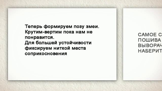 Изготовление мягкой игрушки своими руками смотреть онлайн