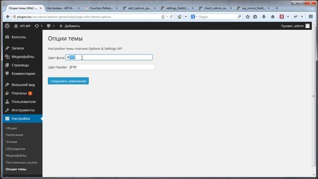Создание собственной страницы часть 3 Lesson7 смотреть онлайн