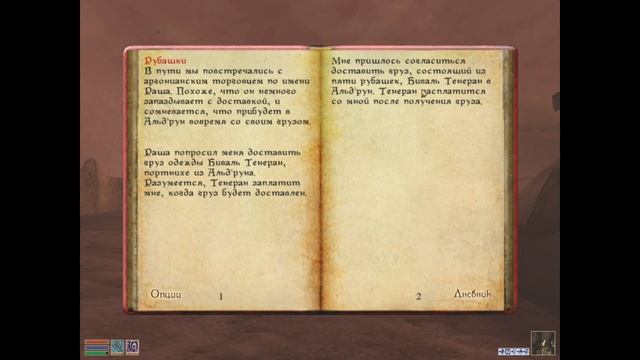 Vi-Va-Vu The Elder Scrolls III: Morrowind #69 Сбор пророчеств смотреть онлайн