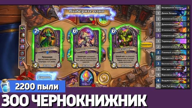 🔥 5 ЛУЧШИХ БЮДЖЕТНЫХ КОЛОД в Hearthstone - Ярмарка Безумия смотреть онлайн