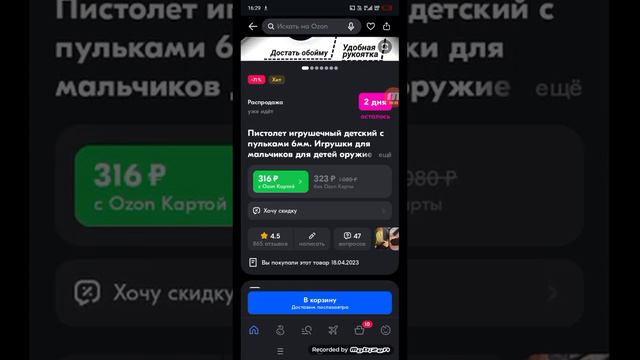 показываю где я купил пистолет и за сколько смотреть онлайн