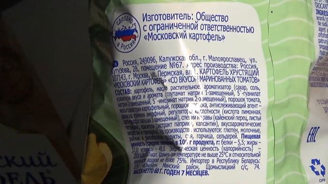 Вкуснейшие чипсы маринованные помидорки и мармелад!!!