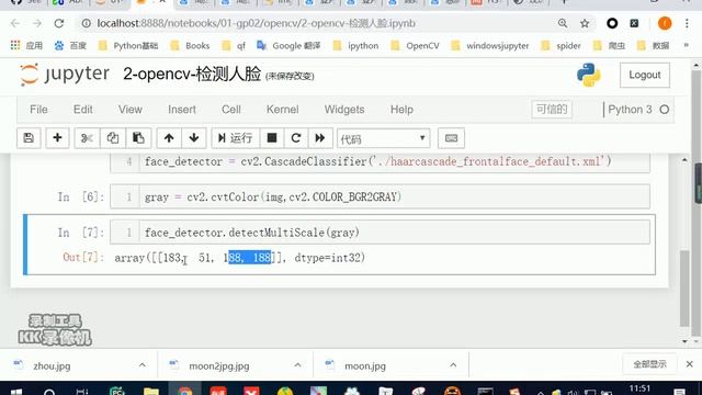 好程序员Python教程：19 opencv检测人脸区域 смотреть онлайн
