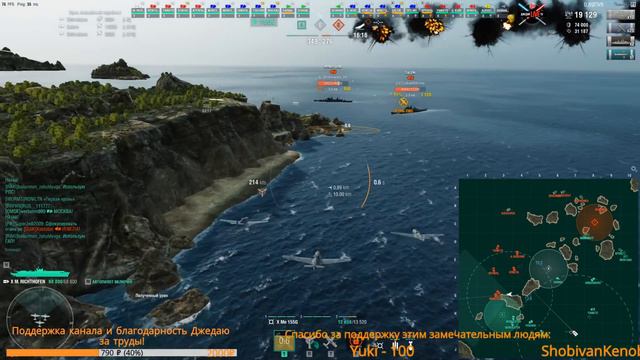 🚀[4К] СМОТР VERMONT + АВИАНОСЦЫ ПОСЛЕ НЕРФА / стрим World of Warships смотреть онлайн