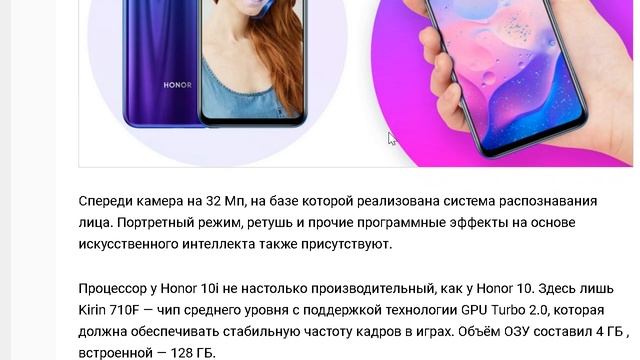 Huawei представила Honor 10i обзо и характеристики смартфона смотреть онлайн