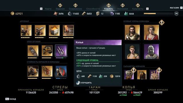 Assassin’s Creed Odyssey смотреть онлайн