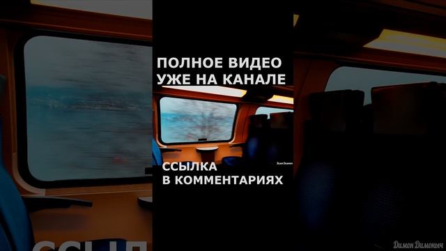 Обзор на двух этажный поезд Siemens и поездка SBB RABe 514 Швейцарские ЖД #shorts #short #siemens смотреть онлайн