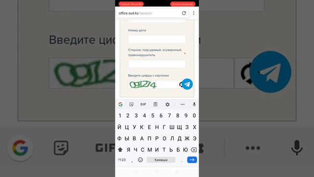 Утешкалиева Г.А. - Видео инструктаж "как пользоваться судебным кабинетом" смотреть онлайн