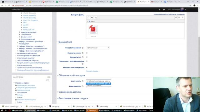 Как пользоваться СДО Moodle смотреть онлайн