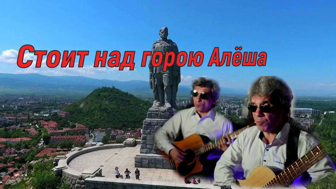 Алёша. смотреть онлайн