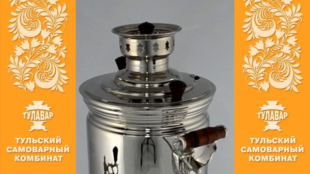Самовар на дровах «Светоч», 5 литров, никелированный, Штамп - ТУЛАВАР www.tulavar.ru смотреть онлайн