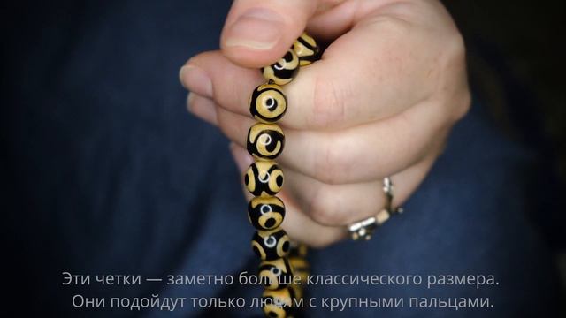 Четки из бусин Дзи 10 мм 108 бусин смотреть онлайн