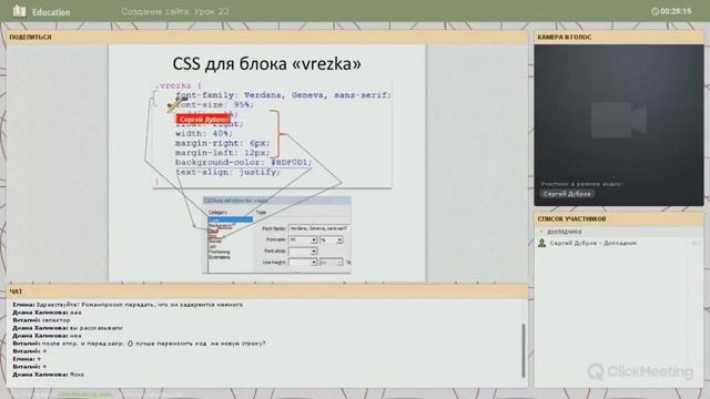 ''Как создать сайт'' урок 22-ой смотреть онлайн