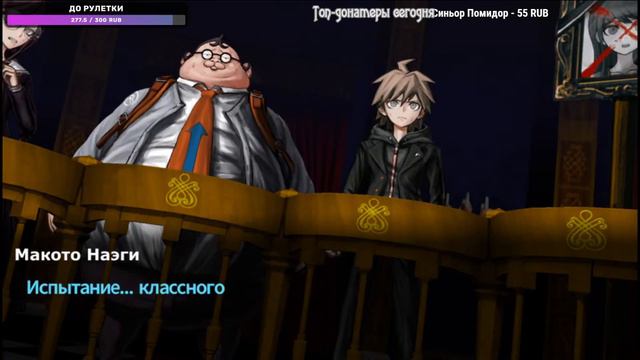 ВСЕМ ВСТАТЬ! СУД ИДЁТ! | Danganronpa: Trigger Happy Havoc #3 смотреть онлайн