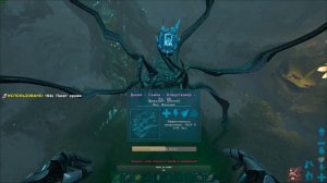 Арк Гинезис (Genesis) Приручение паука Бладсталкер (Bloodstalker)
