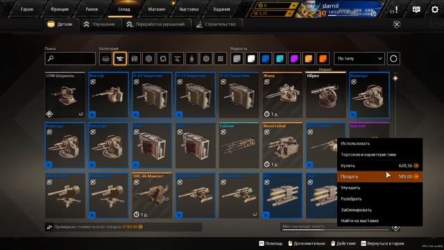 Crossout ВЫ НИКОГДА НЕ ГАДАЛИ, ЧТО НАХОДИТСЯ В СУНДУКЕ РЫЦАРЯ? смотреть онлайн