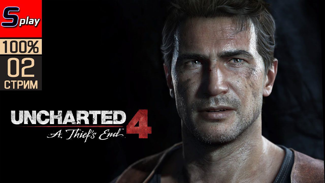 Uncharted 4: A Thief’s End на 100% - [02] смотреть онлайн