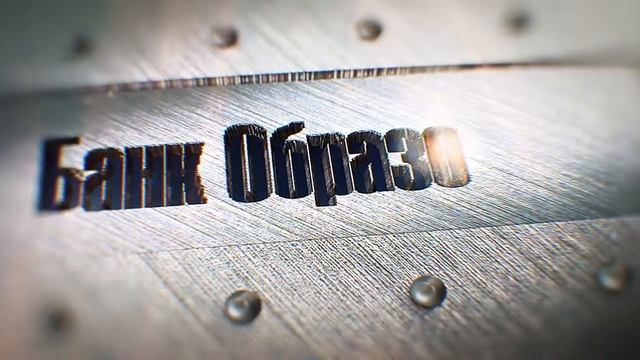 Банк "Образование" смотреть онлайн