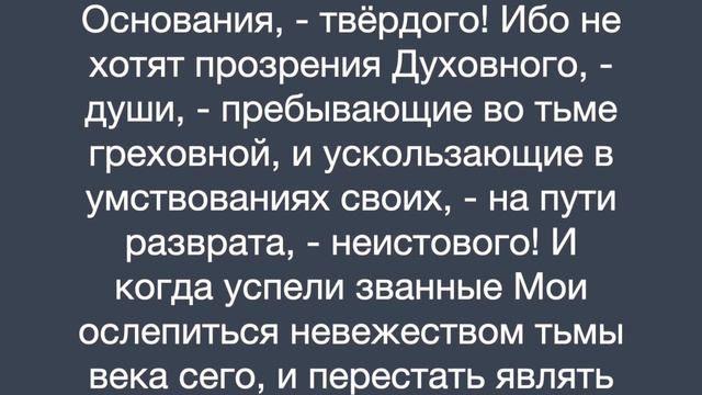 Откровение Духа Святого, об очах прозорливых смотреть онлайн