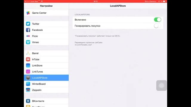 Как взламывать игры через cydia смотреть онлайн