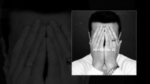 NЮ - Моя хата с краю (Официальная премьера трека)