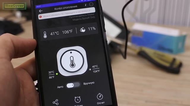 ?Недорогие модули умного дома Sonoff. Обзор смотреть онлайн
