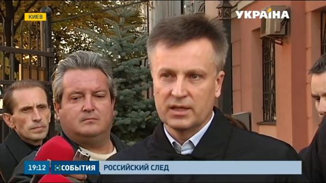 Российский След на Майдане - Наливайченко передал все материалы в Прокуратуру смотреть онлайн