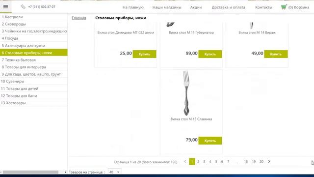 число товаров на странице смотреть онлайн