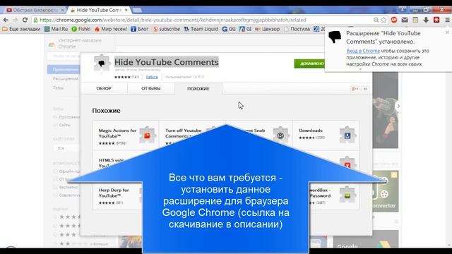 Как скрыть комментарии на Ютубе. Расширение Hide YouTube Comments смотреть онлайн