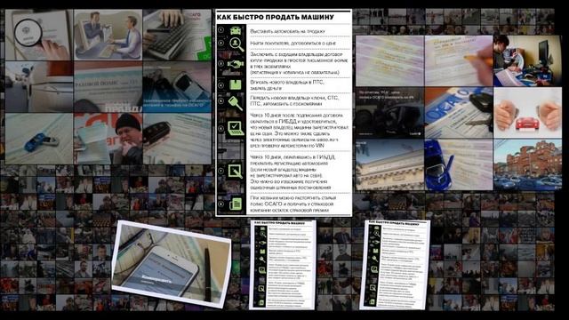 Продать автомобиль смотреть онлайн