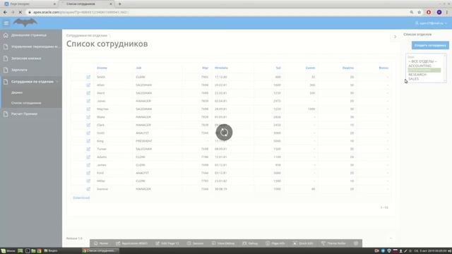 Урок 11.4. Динамические действия (Dynamic Actions) в Oracle APEX 19.1. Alert, Show, Refresh, Submi смотреть онлайн