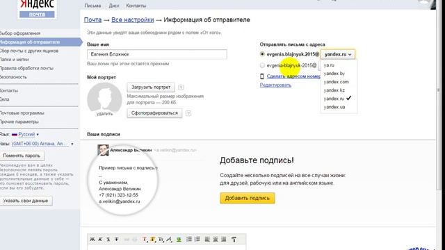 Как создать много почт на одном аккаунте Яндекс смотреть онлайн