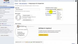 Как создать много почт на одном аккаунте Яндекс