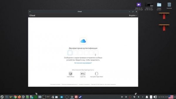 install iCloud on Linux debian Ubuntu Mint Fedora установить iCloud в Linux