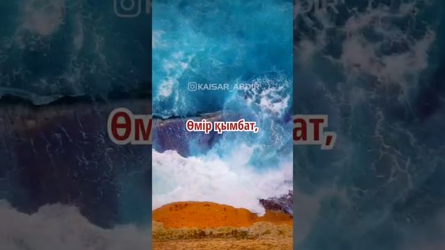 ⚜️БҰЛ ӨМІР⚜️ авторы: Мұнайдар Балмолда, оқыған: Қайсар Берікұлы (ҚАЗАҚША ПОЭЗИЯ-2020) смотреть онлайн