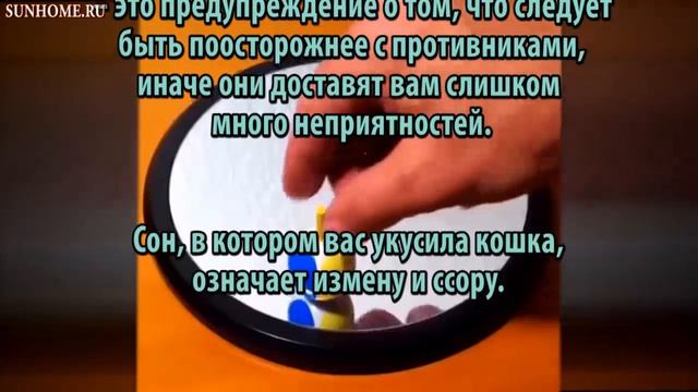 К чему снится Кусать сонник, толкование сна смотреть онлайн