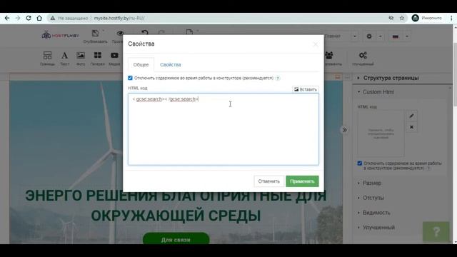 Конструктор сайтов HostFly.by: Не работает кастомный HTML-виджет смотреть онлайн