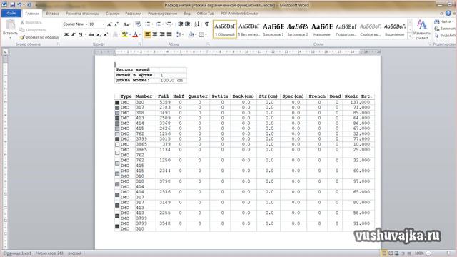 Вышивка крестом по фото. Урок №4. Расчет количества ниток для вышивки смотреть онлайн