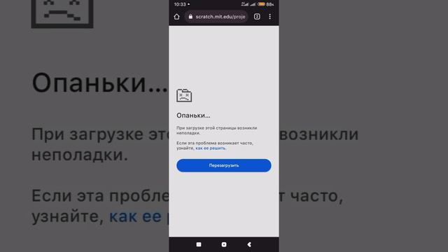 Как быстро исправить ошибку "Опаньки..." возникающие при загрузке страницы в браузере Google Chrome смотреть онлайн