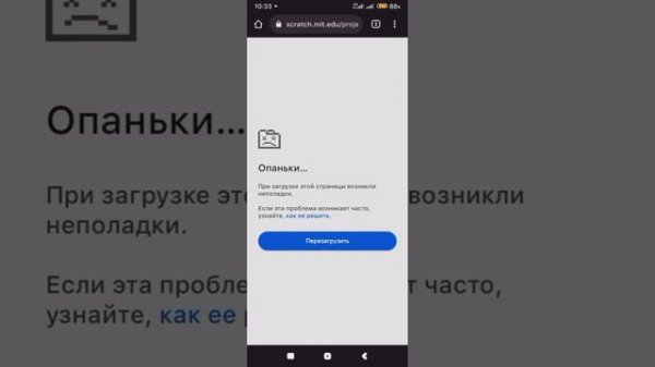 Как быстро исправить ошибку "Опаньки..." возникающие при загрузке страницы в браузере Google Chrome