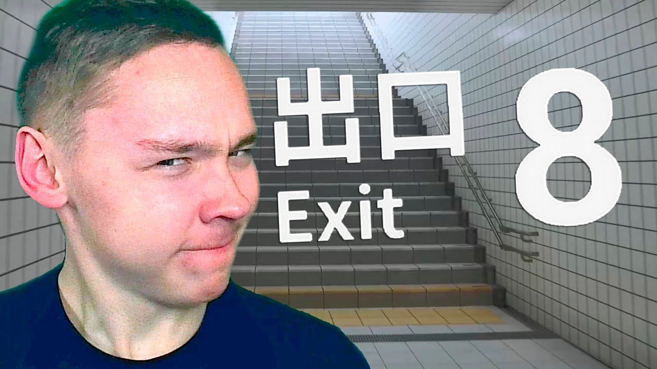 ДОВЕРЯЙ, НО ПРОВЕРЯЙ ► The Exit 8 смотреть онлайн