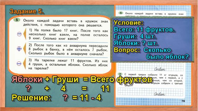 Стр 79 Моро Математика 2 класс рабочая тетрадь 1 часть Моро 79 смотреть онлайн